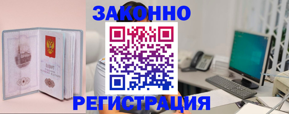 временная регистрация в квартире в Кораблино