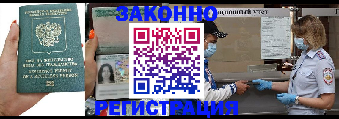 временная регистрация для школы в Кораблино