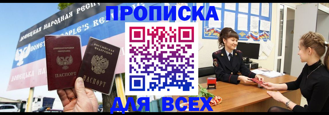 прописка 2025 в Кораблино