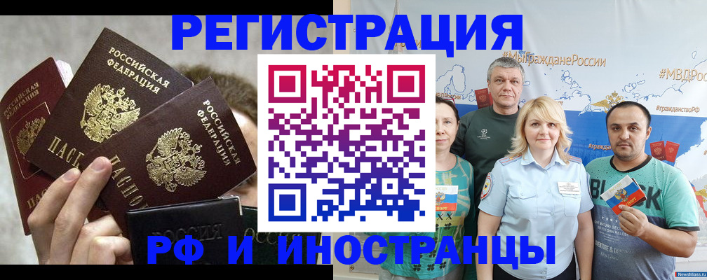 временная прописка в Кораблино