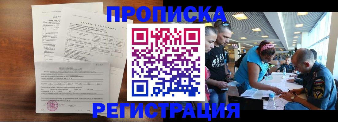 временная регистрация надежно в Кораблино