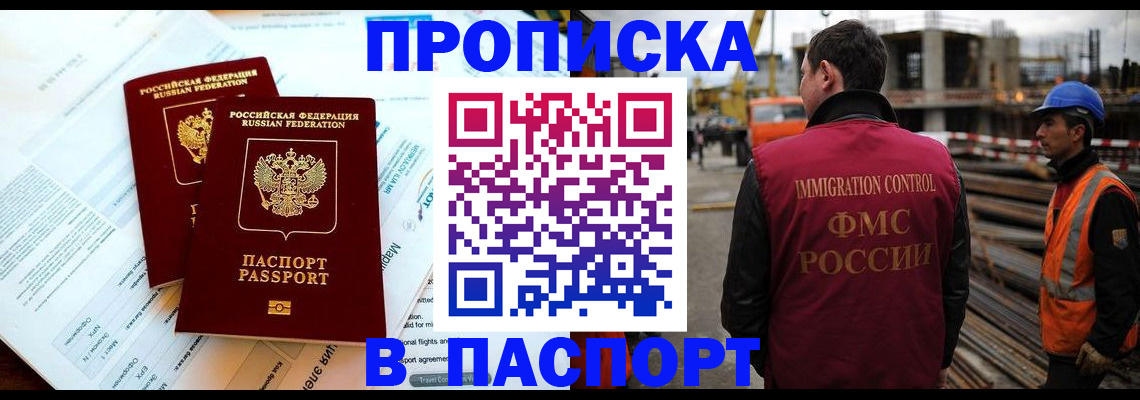 прописка для кредита в Кораблино